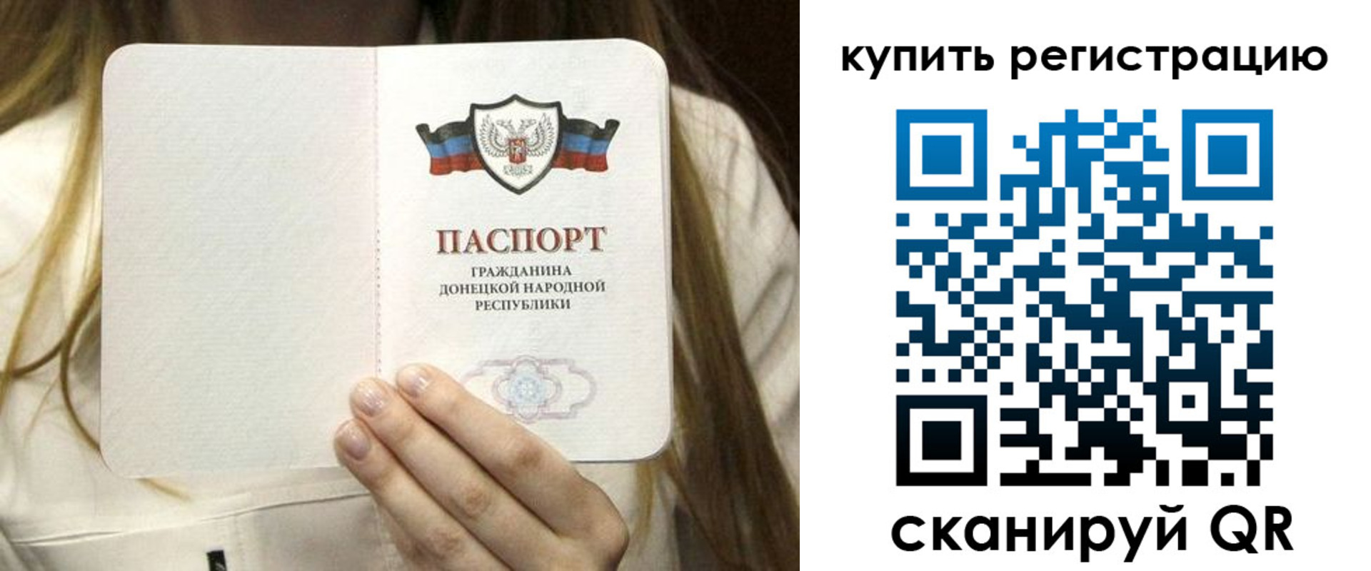 прописка регистрация в Южно-Сахалинске