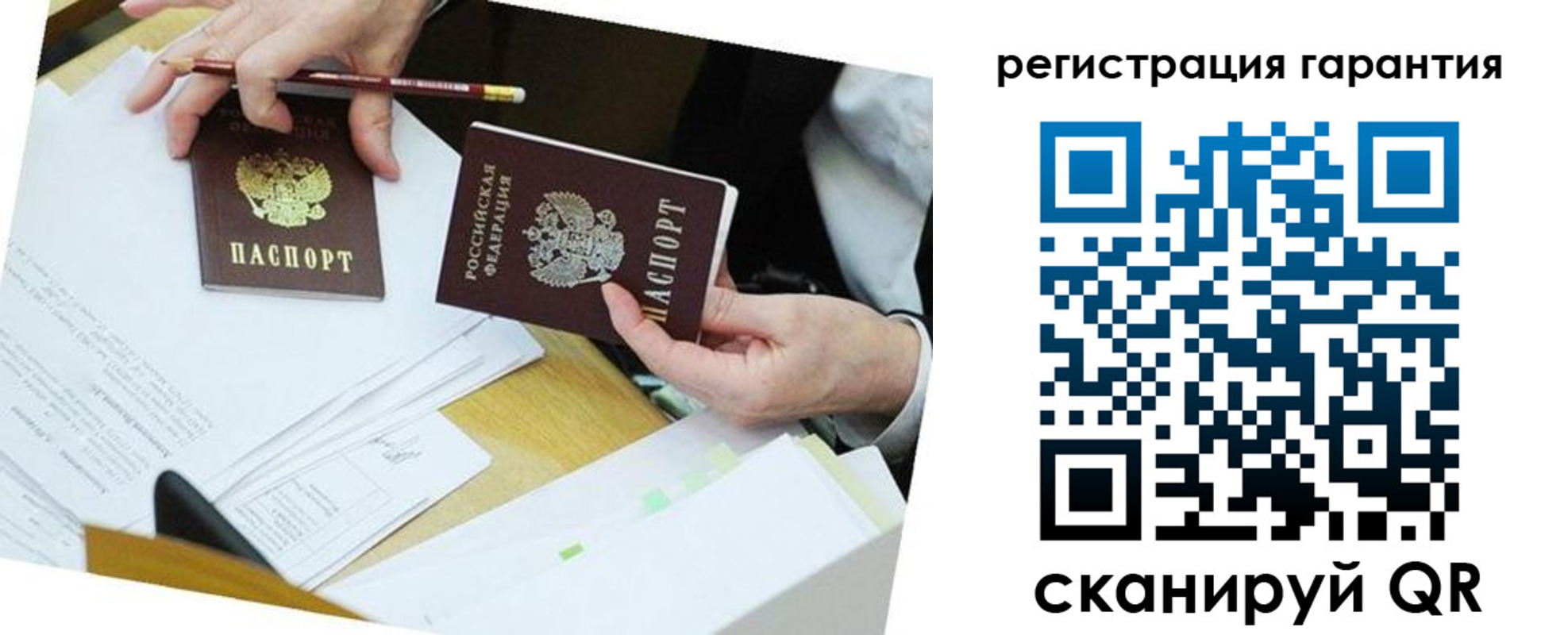 временная регистрация для школы в Южно-Сахалинске