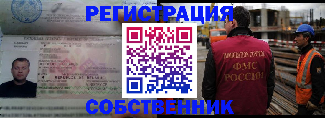 временная регистрация законно в Южно-Сахалинске
