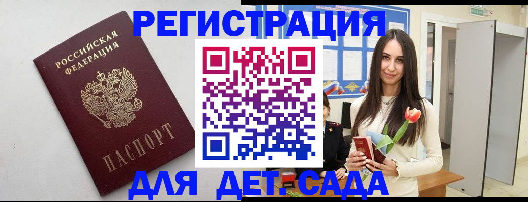 временная регистрация надежно в Южно-Сахалинске