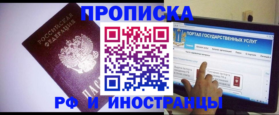 временная регистрация собственник в Южно-Сахалинске