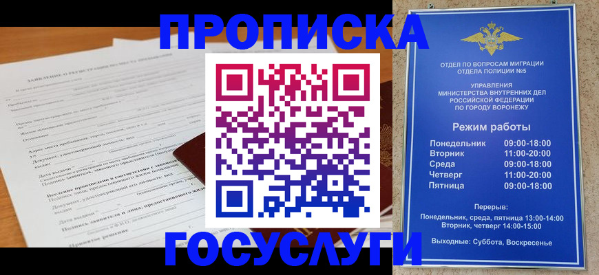 прописка штамп в Южно-Сахалинске