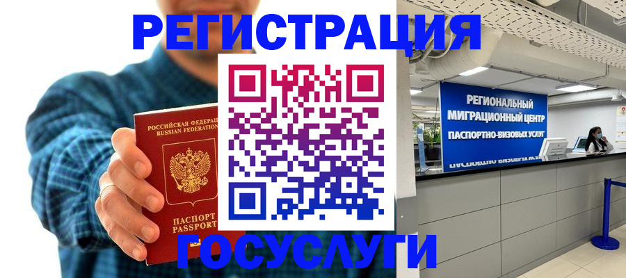 прописка от собственника в Южно-Сахалинске