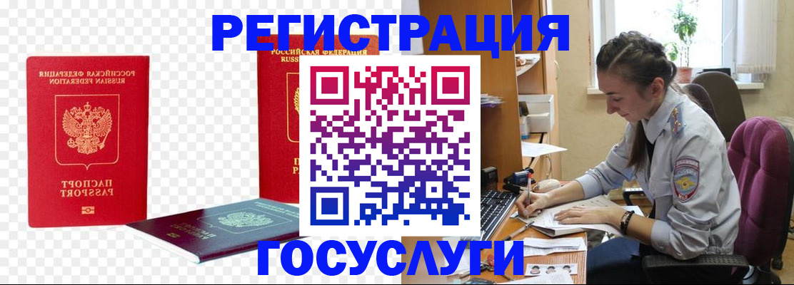 временная регистрация госуслуги в Южно-Сахалинске