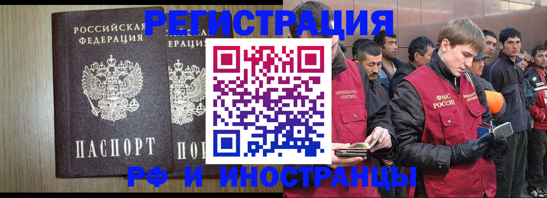 регистрация в Южно-Сахалинске